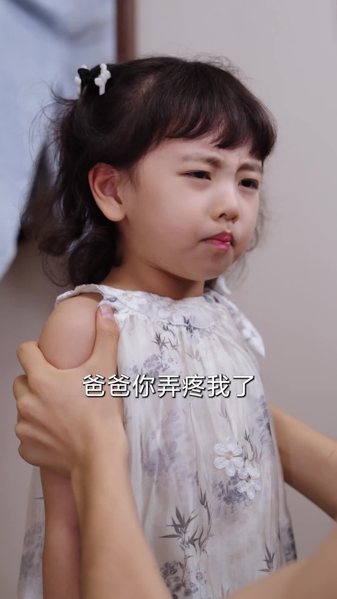 第5集 - 七年之痒