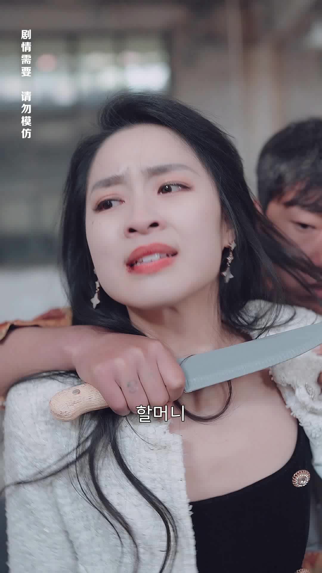 84화 - 이제 가식 안 부려, 나는 진짜 여성 CEO
