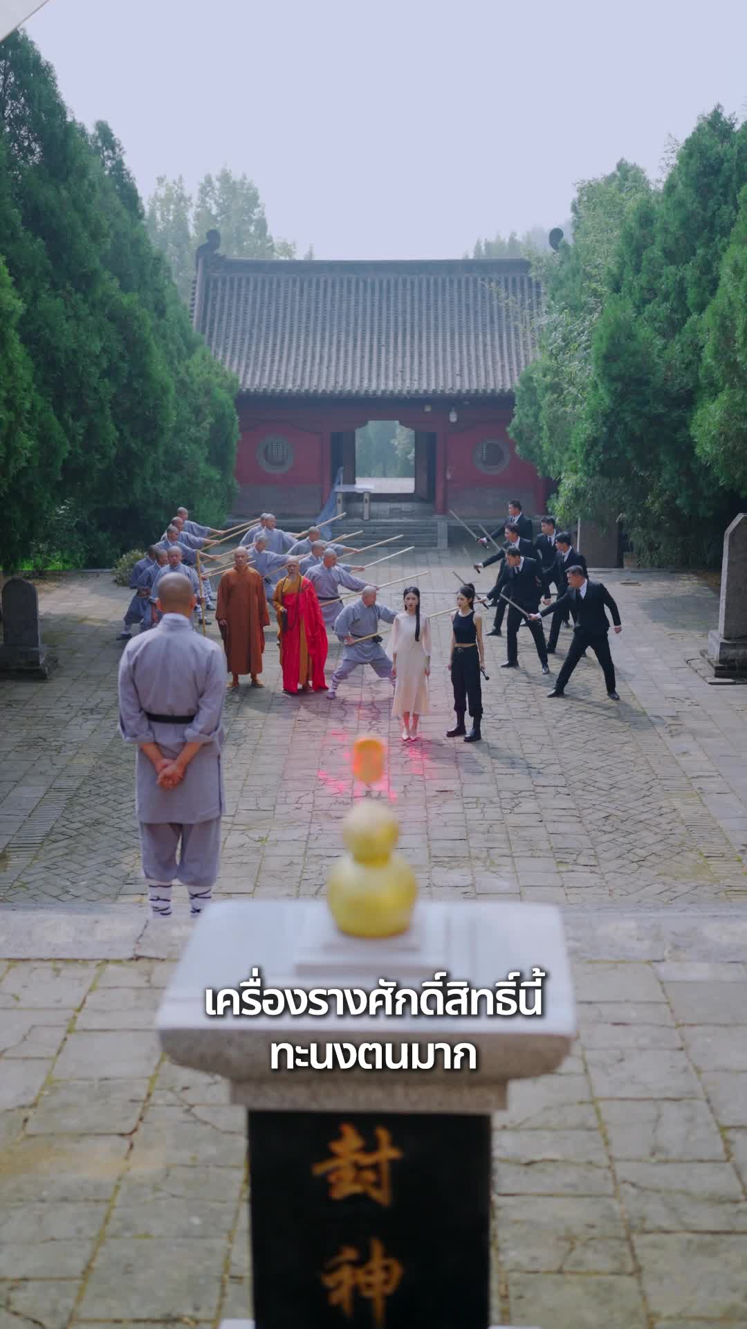 EP. 12 - วีรบุรุษเขาซงซาน