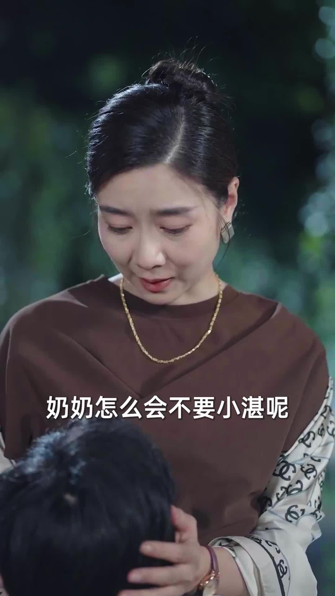 第47集 - 萌孙助攻，豪门爷爷宠妻如命