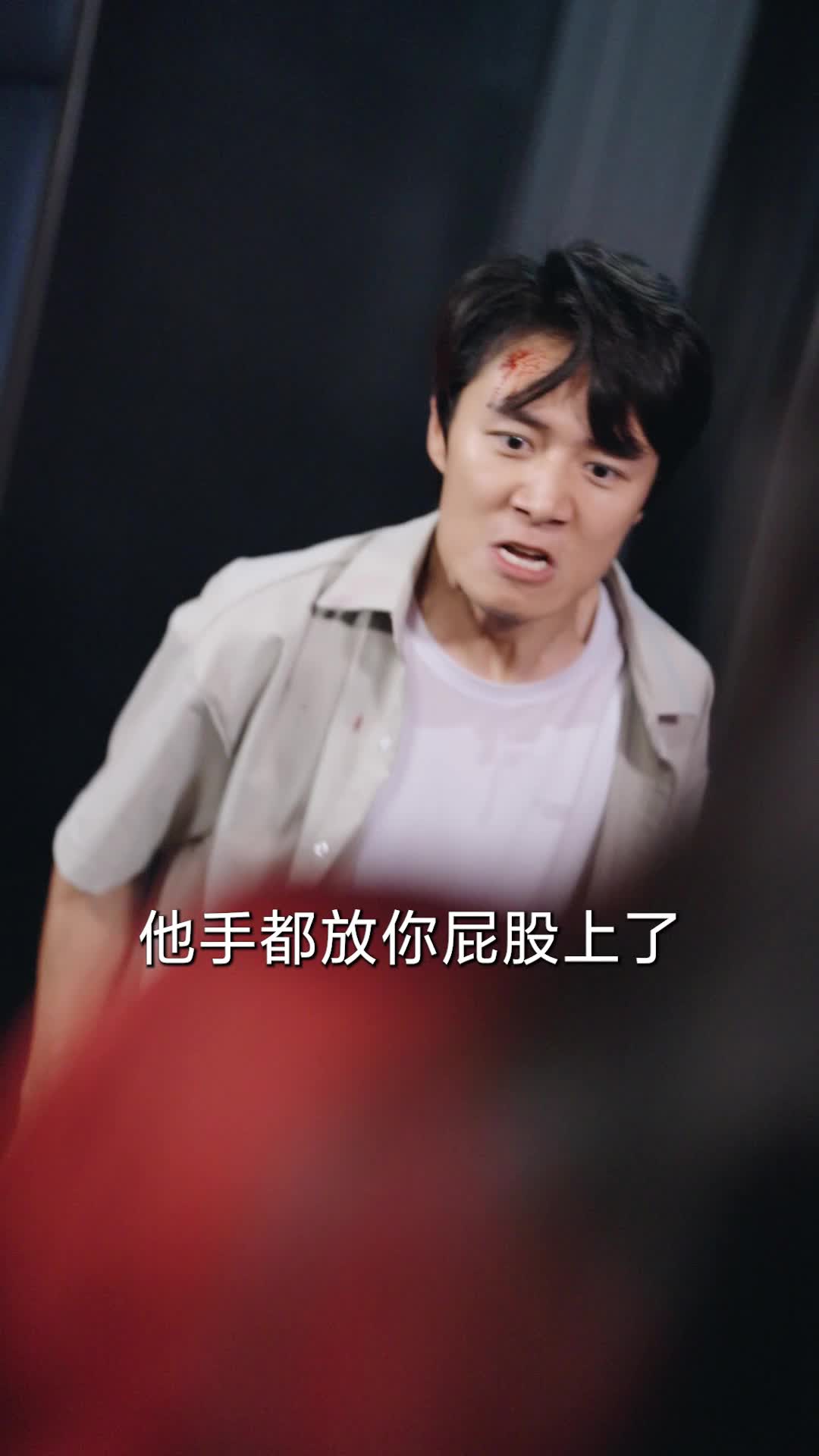 第12集 - 七年之痒