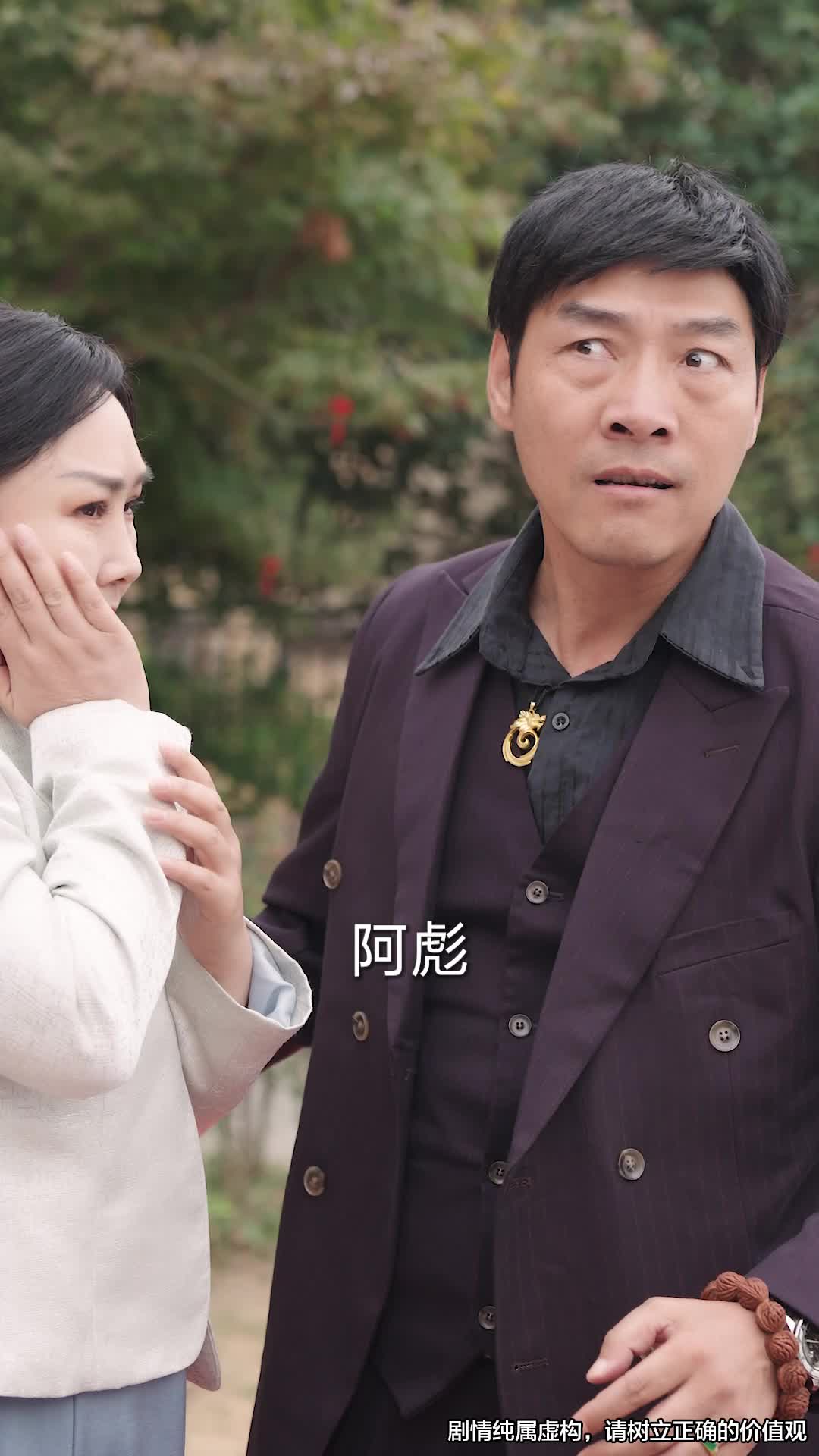 第30集 - 托孤之妈妈你在哪