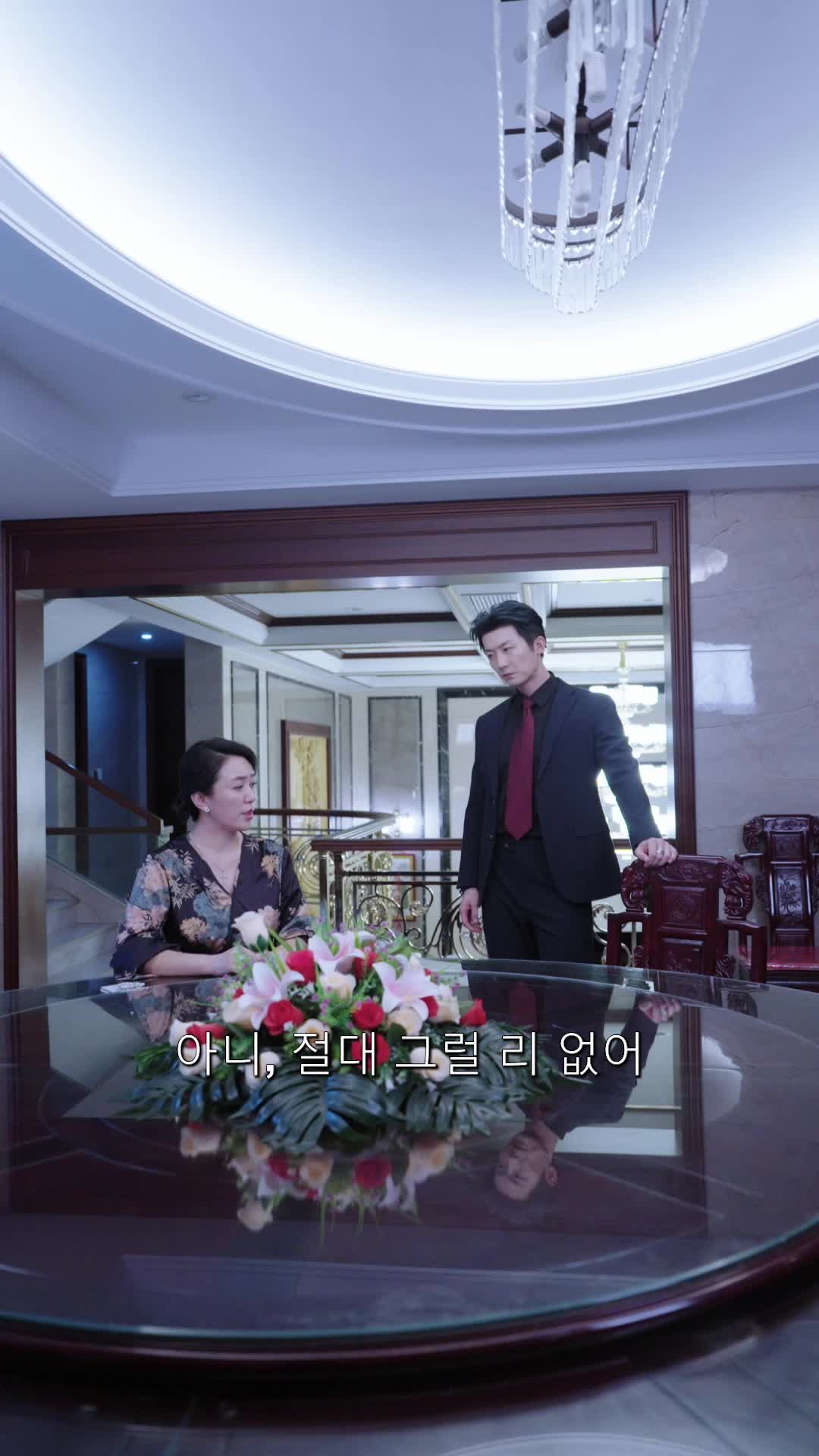 19화 - 옛사랑을 버리고 결혼할래요