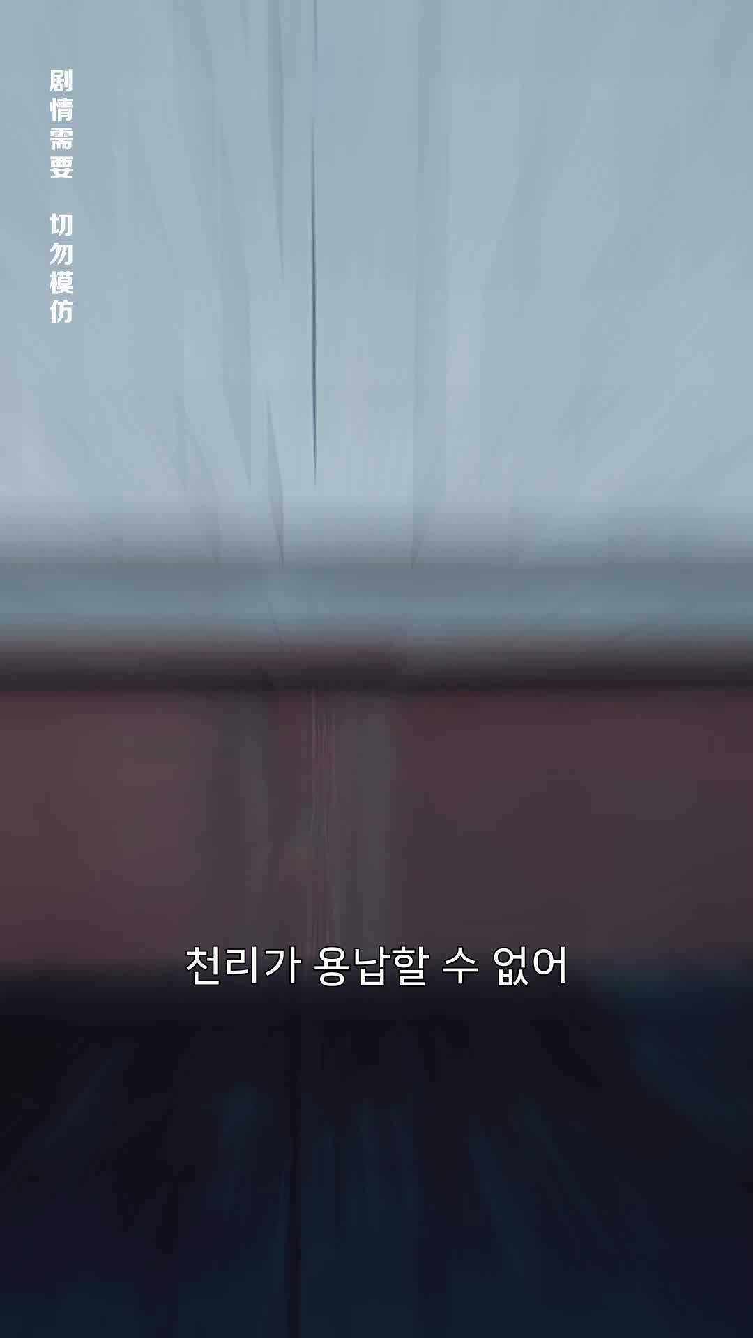 1화 - 이제 가식 안 부려, 나는 진짜 여성 CEO