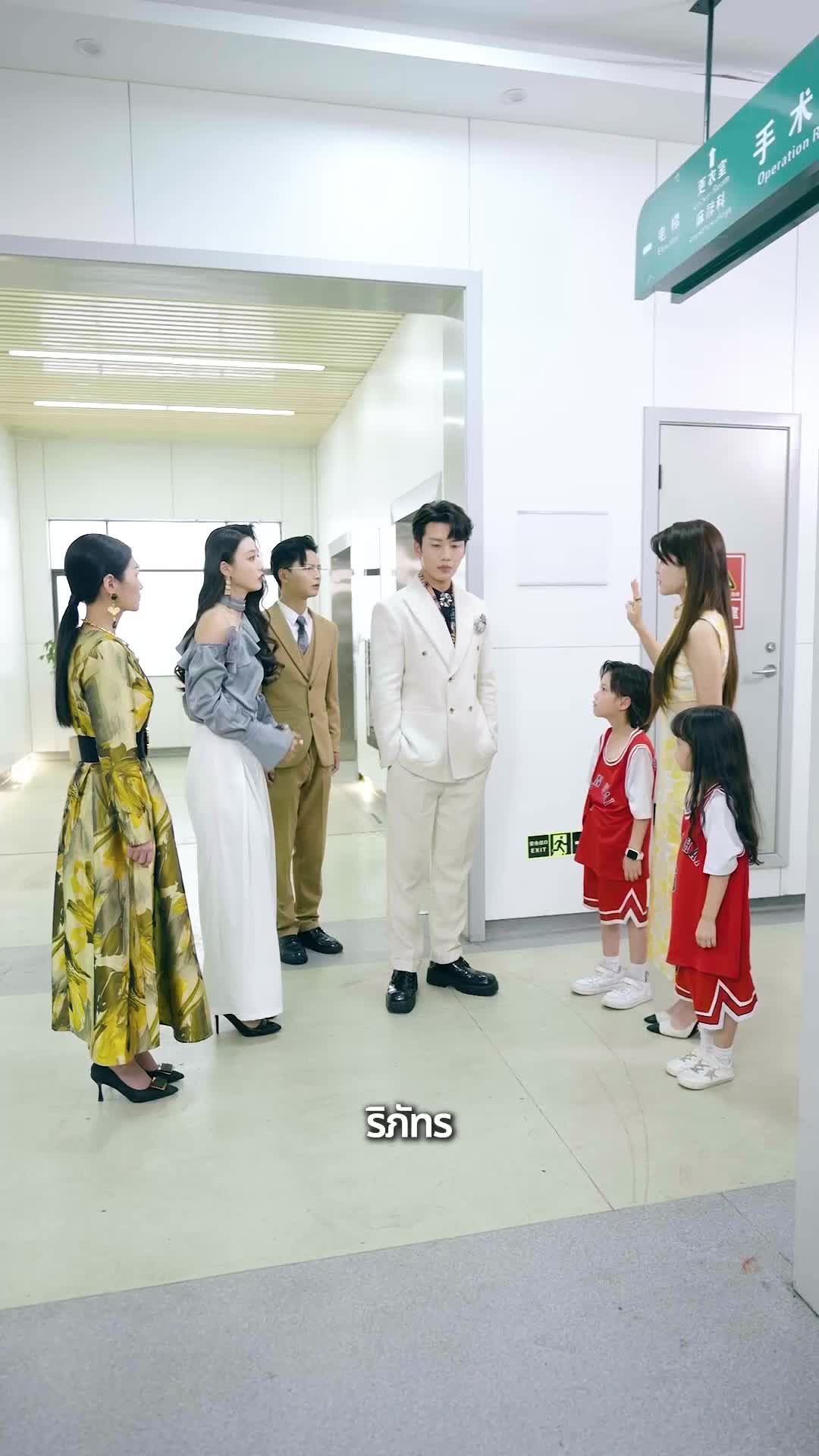 EP. 18 - ท่านประธานกับแฝดหกสุดป่วน