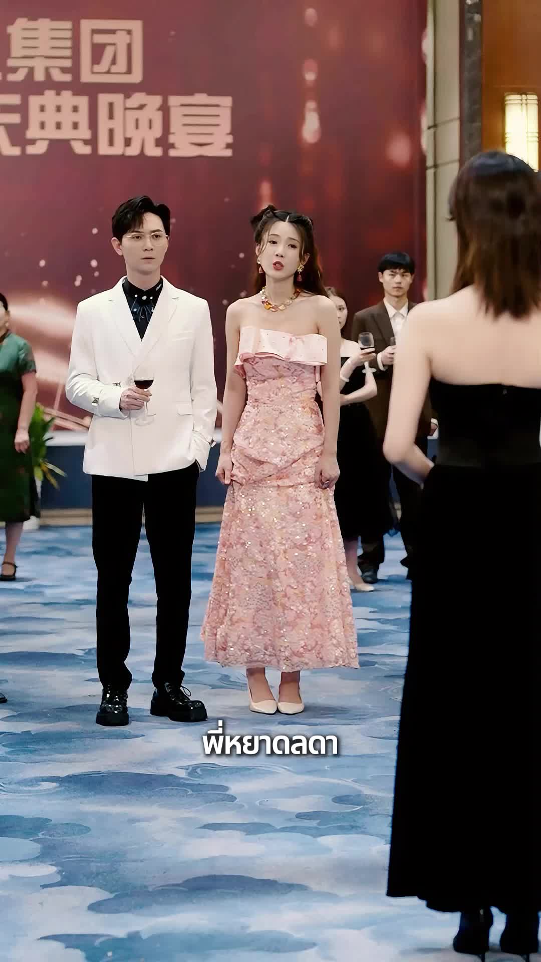 EP. 29 - ฝาแฝดที่พลัดพราก