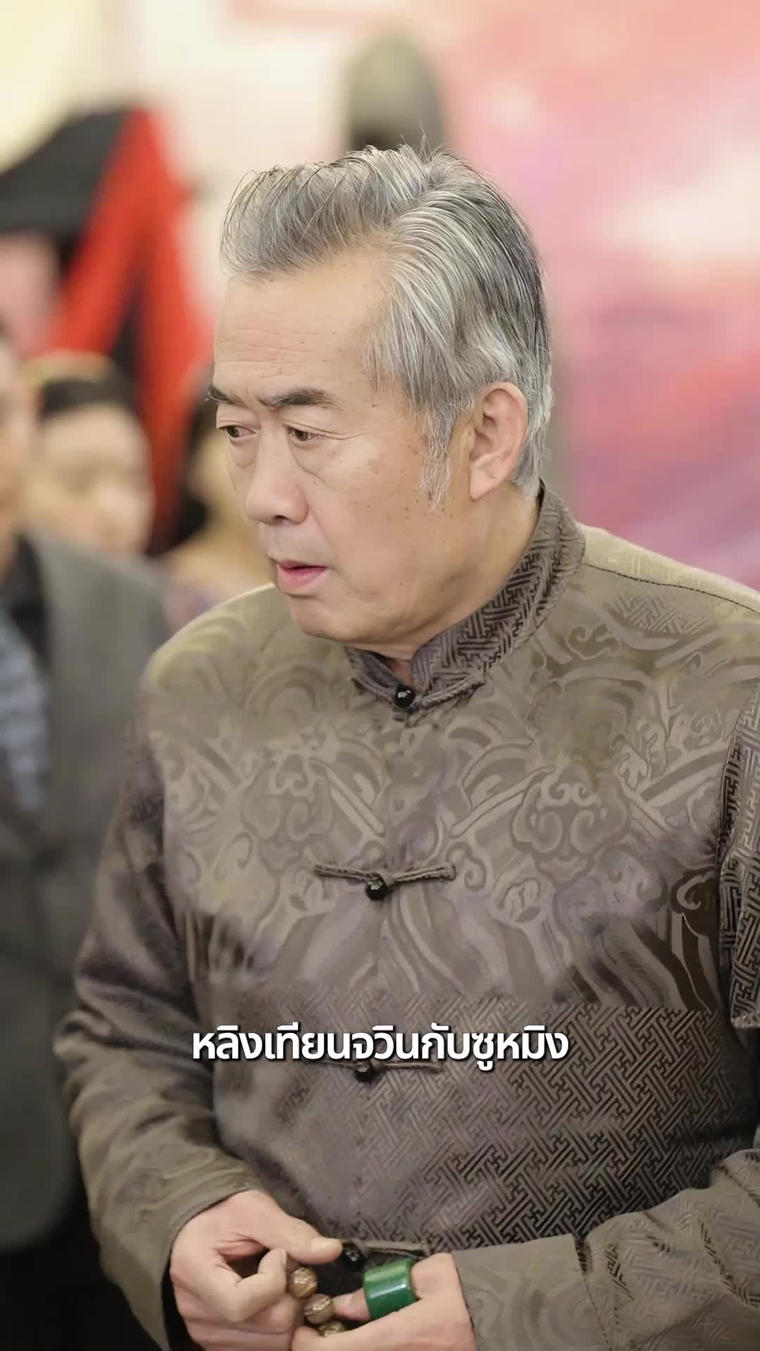 EP. 59 - หนึ่งในใต้หล้า